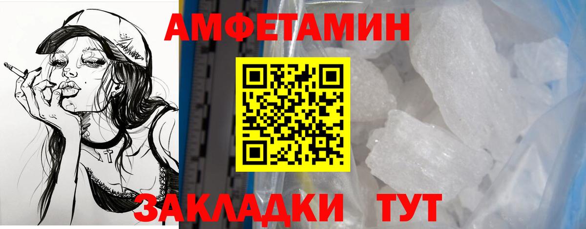 ОМГ ОМГ зеркало  Вход с VPN  Дальнегорск  АМФЕТАМИН 97% 