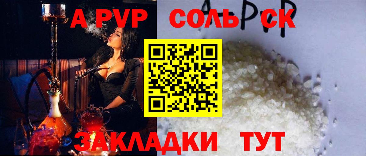 Alfa_PVP СК Дальнегорск