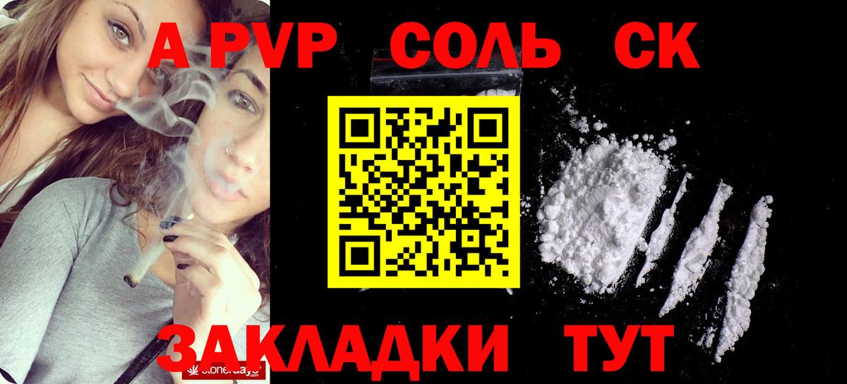 A-PVP кристаллы  цена   Дальнегорск  А ПВП Crystall  Alpha-PVP  A PVP СК  Вход с VPN 