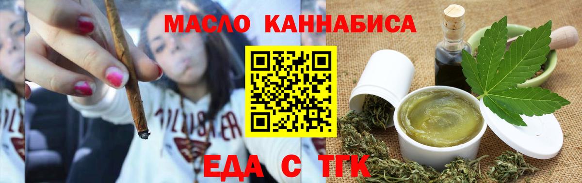 Печенье с ТГК марихуана  Вход с VPN  Дальнегорск 