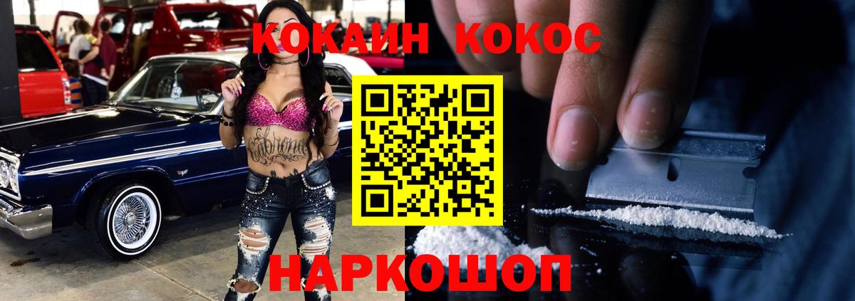 Кокаин FishScale  COCAIN Перу  Вход с VPN  Дальнегорск 