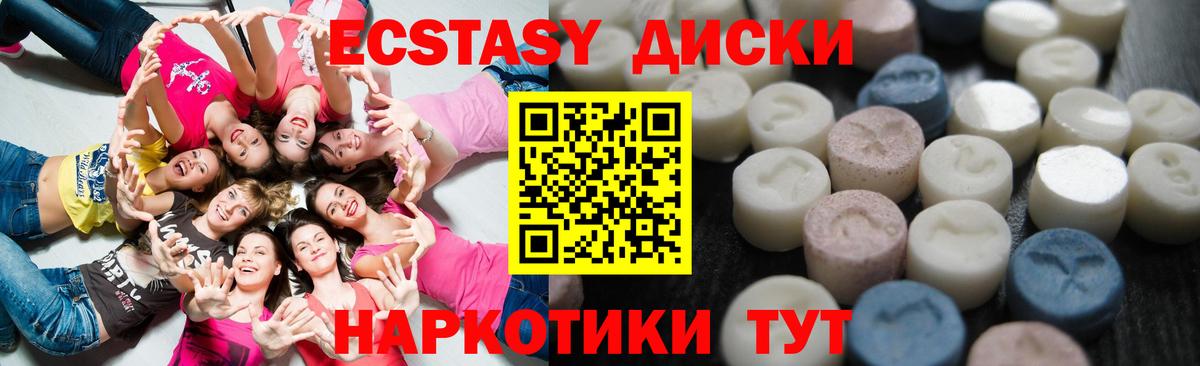 Экстази  Вход с VPN  Дальнегорск  где продают   Ecstasy mix 