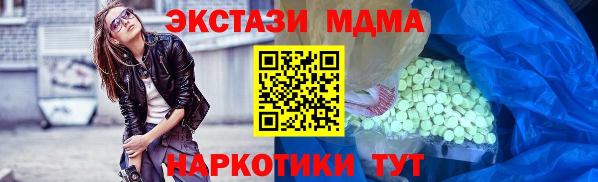 Экстази круглые Дальнегорск
