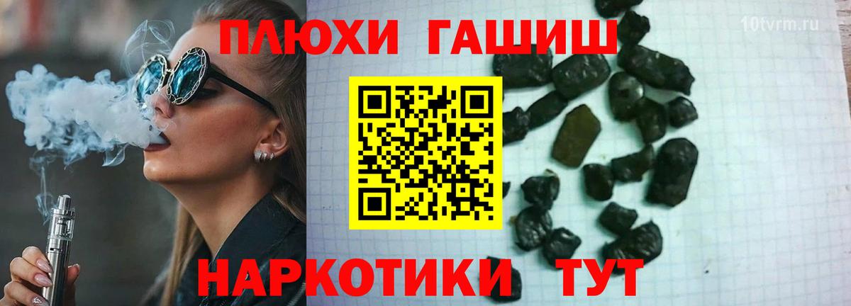 ГАШИШ гарик Дальнегорск