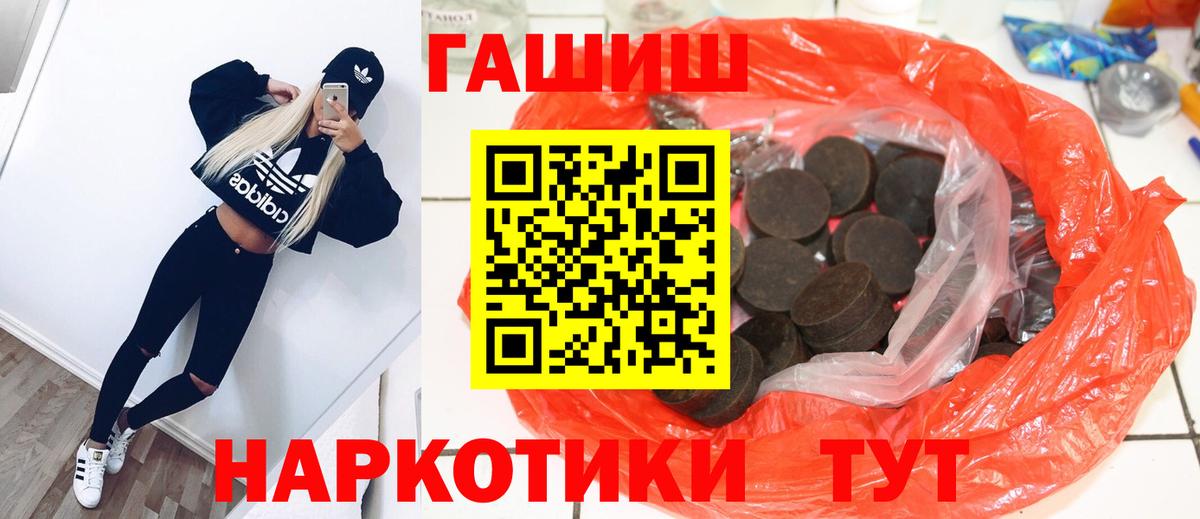 что такое наркотик  ГАШ Premium  Вход с VPN  Гашиш  ГАШ индика сатива  Дальнегорск 