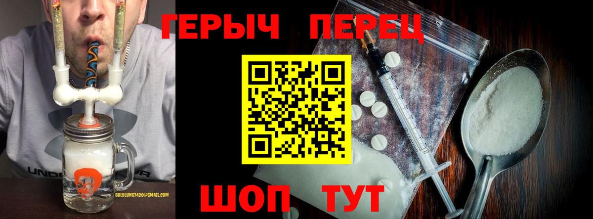 ГЕРОИН гречка  Вход с VPN  Героин  Дальнегорск 