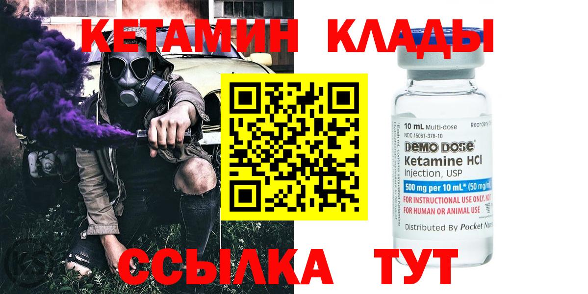 Дальнегорск  КЕТАМИН ketamine  Вход с VPN  ОМГ ОМГ маркетплейс  КЕТАМИН VHQ 