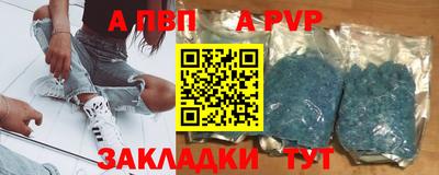 ALPHA PVP Кумертау