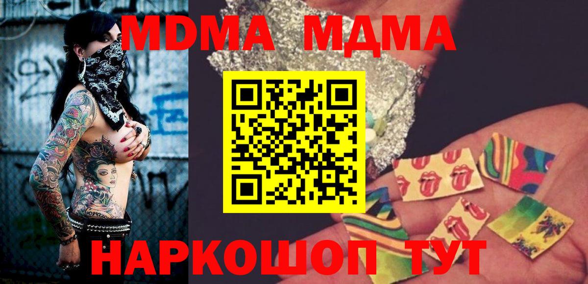 МДМА crystal Дальнегорск