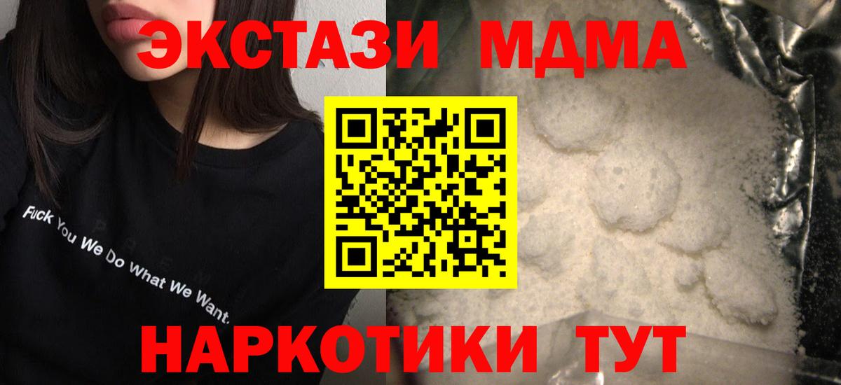 MDMA VHQ  MDMA  МДМА Molly  Дальнегорск  Вход с VPN 