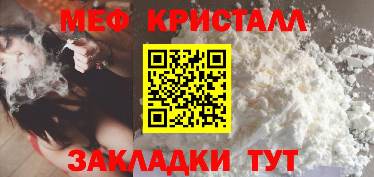 Мефедрон  Дальнегорск