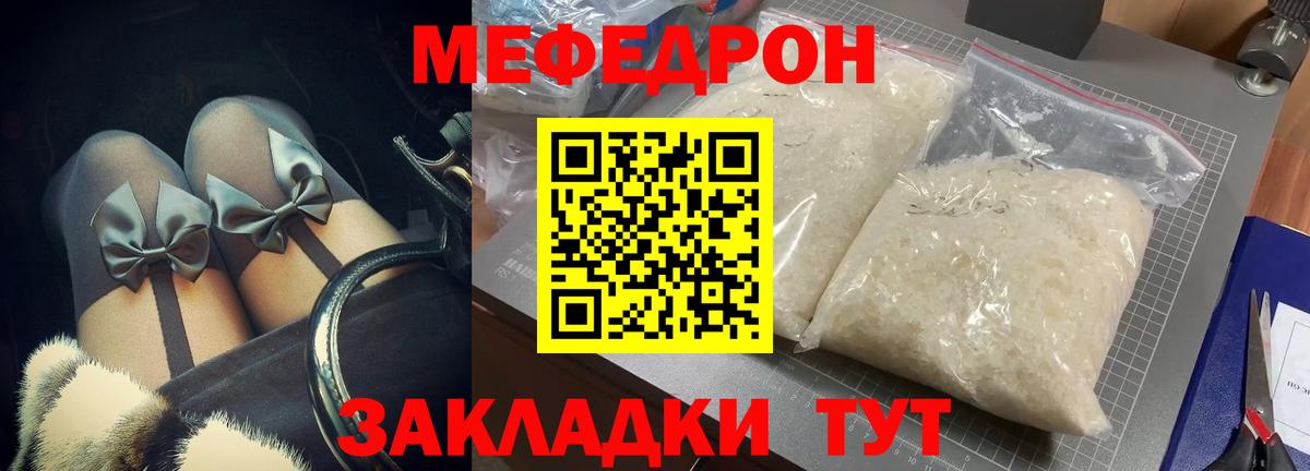 Дальнегорск  Меф кристаллы  Вход с VPN  МЯУ-МЯУ  МЕФ мука 