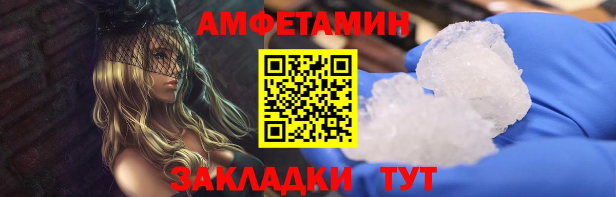 МЕТАМФЕТАМИН  Метамфетамин кристалл  Метамфетамин кристалл  Вход с VPN  Дальнегорск 