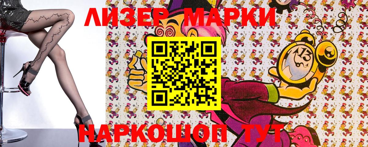 Наркотические марки  Марки NBOMe 1,5мг  Марки NBOMe 1,5мг  Вход с VPN  Дальнегорск 
