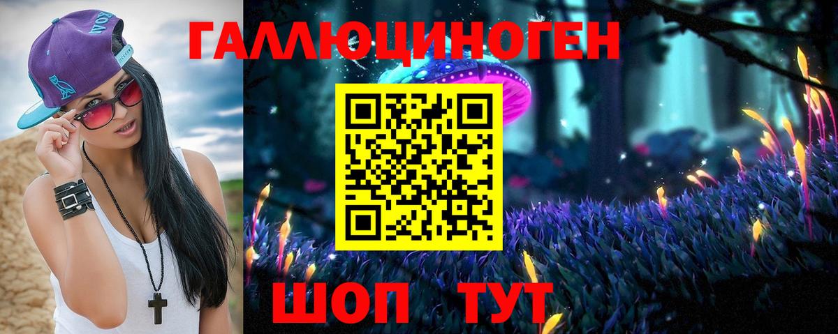 Галлюциногенные грибы мухоморы  Вход с VPN  Дальнегорск 